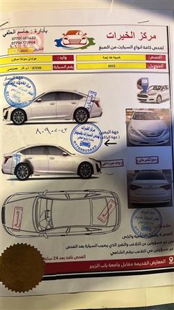 هیوندای سۆناتا